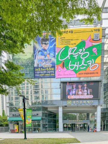 서울 어린이날 가볼만한곳 나루아트센터 2층 번개맨 뮤지컬 5월 공연정보