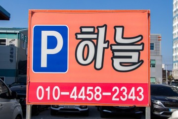 김해공항 주차장 근처 예약 국제선 주차요금 국내선 이용