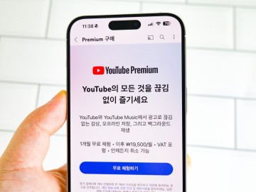 한국 유튜브 프리미엄 가격 우회 없이 할인받는 방법