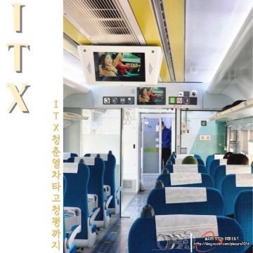 ITX 청춘열차 예매 시간표 타는곳 : 용산역에서 청평 가기!