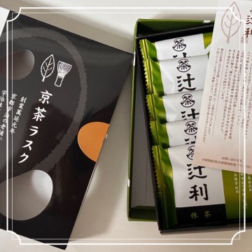 일본여행 선물 추천 녹차 과자 쓰지리 쿄차러스크 스타벅스 말차라떼 가루