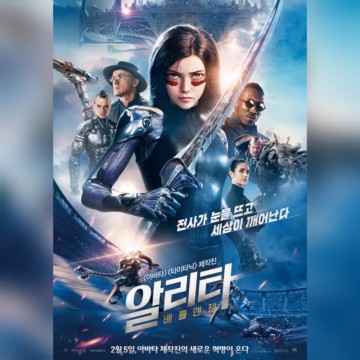 알리타: 배틀 엔젤 정보 관람평 결말 SF 액션 영화 추천 알리타2 제작