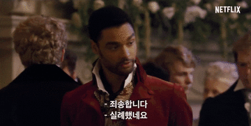넷플릭스 29금 로맨스 드라마 추천: 브리저튼 시즌 3 보기 전 시즌 1 수위 레이디 휘슬다운?