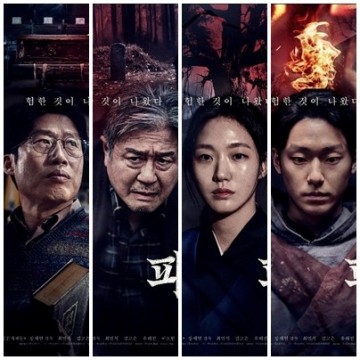 영화 파묘 정보 출연진 개봉 일주일 300만 돌파와 역대 한국 공포 영화 순위