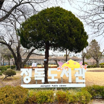 서울 정독도서관 벚꽃 명소 종로 데이트코스, 주차장