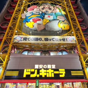 도톤보리 돈키호테 쇼핑리스트 오사카 쇼핑 +할인쿠폰