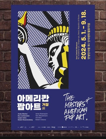 서울 5월 인사동 전시회 인사센트럴뮤지엄 [아메리칸 팝아트 거장전] 얼리버드 50% 전시회할인 티켓 예매 전시정보