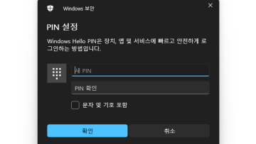 윈도우11 계정 로그아웃 및 핀번호 삭제 방법!
