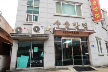 군산 동네 중국집 맛집 수송동 수송반점 내돈내산 후기