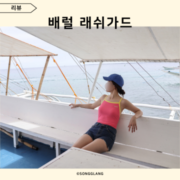 배럴 집업 래쉬가드 핑크 여자 수영복 물놀이준비물 사이즈