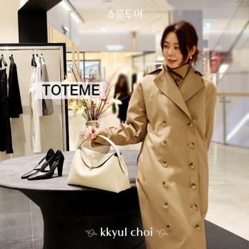 TOTEME 토템 현대백화점 판교 매장 후기, 트렌치 코트 셔츠 청바지 사이즈
