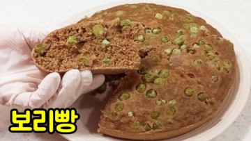 보리빵 만들기/노오븐 건강한 빵/초보요리/다이어트 빵/수현집밥/요리비책