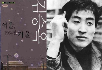 서울 1964년 겨울, 김승옥 / 고등학생 단편소설 책 추천